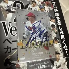 2025 BBM 2nd 100枚限定 青箔サインカード 田村俊介 広島