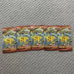 ポケモンカードMEGA マクドナルドハッピーセット2025プロモカード 5パック