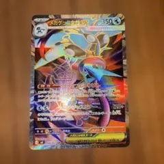 ニンジャスピナー　メガゲッコウガex SR