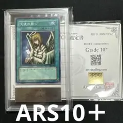 2026年最新】ars 遊戯王 10の人気アイテム - メルカリ