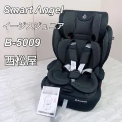 【週末値下げ】Smart Angel ジュニアシート スマートエンジェル ジュニアシート FIX-BR ISOFIX 西松屋