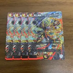 2026年最新】ロッドゾージア 4枚の人気アイテム - メルカリ