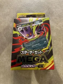 新品 未開封 スターターセットMEGA メガゲンガーex