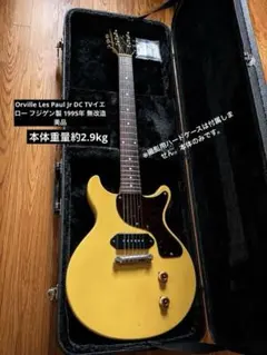 Orville Les Paul JuniorLPJ-70 カスタマイズ仕様 Orville Les Paul JuniorLPJ-70 カスタマイズ仕様 - メルカリ