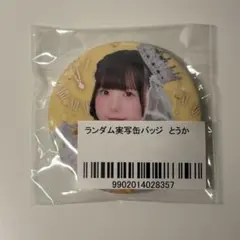 2026年最新】永月十華の人気アイテム - メルカリ