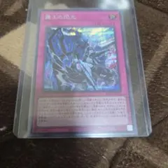 遊戯王 霆王の閃光 ドミナス スパーク シークレット