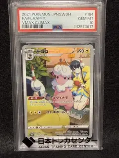 2026年最新】モココ chr psa10の人気アイテム - メルカリ