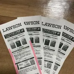 サンプルタバコ引換券 4枚セット