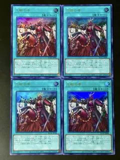 遊戯王　三戦の号　25th 3枚セット 2025年最新】三戦の号 25thの人気アイテム - メルカリ