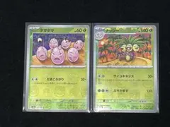 2026年最新】ナッシー マスターボールの人気アイテム - メルカリ