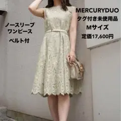 【タグ付き未使用】MERCURYDUO ベルト付レースプリーツ ワンピース M