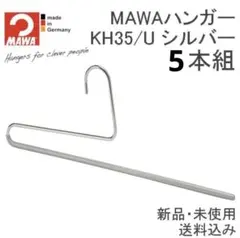 MAWAパンツ・スラックス KH35/U silver 5本 マワハンガー