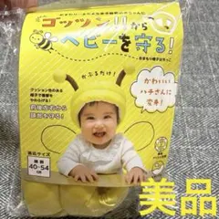 赤ちゃん用頭部保護クッション 40-54cm 転倒防止ヘルメットクッション
