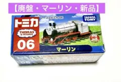 【廃盤・希少】マーリン トーマストミカ 06 トーマス 電車 レア トミカ 新品のサムネイル