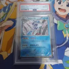 PSA10 ユキメノコ U CP3 009/032 ポケキュン 1ED 最安値 - メルカリ