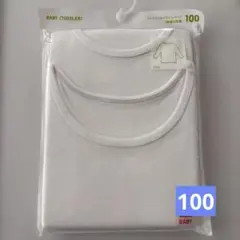 【新品未開封】UNIQLO コットンフライスインナーT 長袖 100cm 2枚組