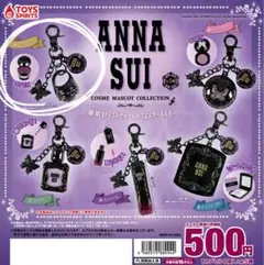 ANNA SUI ガチャガチャコスメキーホルダー