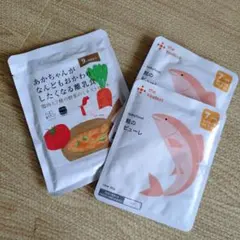 離乳食　３点セット　７ヶ月　9カ月