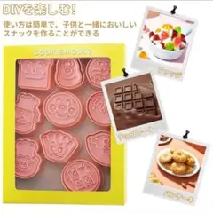 クッキー型 クッキー型抜き DIY焼き型 10個セット アンパンマン