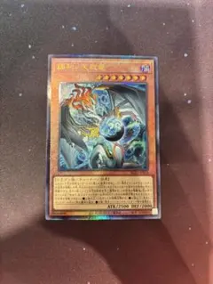 ハルモニア　レリーフ 遊戯王 調和ノ天球竜 アルティメットレア レリーフ ハルモニア - メルカリ