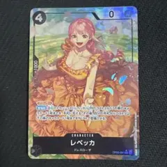 2026年最新】レベッカ パラレルの人気アイテム - メルカリ
