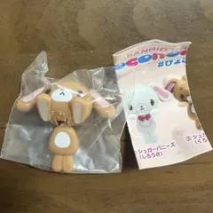 サンリオ ぴょこのる マスコット3 シュガーバニーズ くろうさ