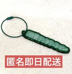 【美品】嶺二 溺愛 うたプリ song title アクリルキーリング