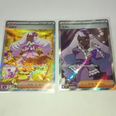 ポケモンカード ユカリ SAR SR 2枚セット - メルカリ