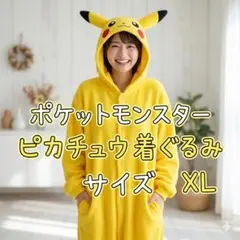 美品】ポケットモンスター ピカチュウ 着ぐるみ ルームウェア XL
