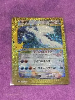 ポケモンカード ルギア 復刻版 142/103 クリスタルタイプ