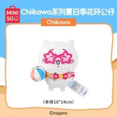 ちいかわ 中国限定 MINISOコラボ 猛暑の夏 フィギュア - メルカリ