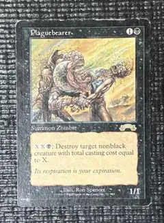 MTG 疫病媒体　英語版