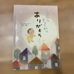2026年最新】黒井健の人気アイテム - メルカリ