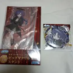 セガ ラッキーくじ ブルーアーカイブ 早瀬ユウカ 2点セット