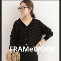 美品‼︎ FRAMeWORK ウールカシミヤVネックカーディガン