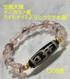 2026年最新】宝瓶天珠の人気アイテム - メルカリ