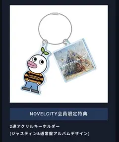 2026年最新】Novelbright ジャスティン 特典の人気アイテム - メルカリ