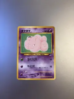 タマタマ ポケモンカード 旧裏面 未使用 美品 neo - メルカリ