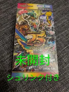 デュエル・マスターズ DM-25 「極神編 第2弾 人造神の創造」全70種