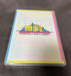 【未開封】関ジュ夢の関西アイランド 2020 DVD 関西ジュニア、関西jr.