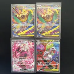 ポケモンカード オーガポンex ガチグマex キチキギスex SAR 4枚セット