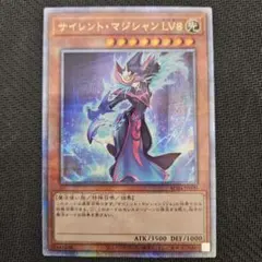 2026年最新】サイレント・マジシャン lv8 25の人気アイテム - メルカリ