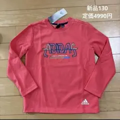 新品　アディダス　ロンT 長袖　130 ピンク
