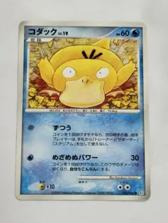 2026年最新】ポケモンカード コダック 020/092の人気アイテム - メルカリ