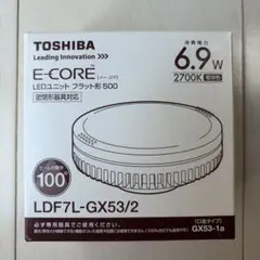 東芝 TOSHIBA LDF7L-GX53/2 LEDユニットフラット形500 - メルカリ