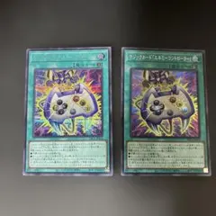2026年最新】合計枚数/個数：2枚 遊戯王TCGの人気アイテム - メルカリ