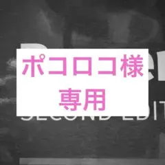 大変失礼致しました。