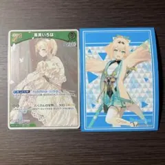 ホロライブOCG 風真いろは 2nd