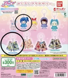 アイカツ めじるしアクセサリー