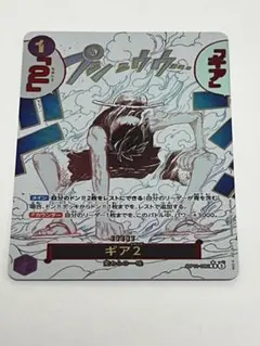 モンキー・D・ルフィー　ギア2 R パラレル　OP11-080 神速の拳